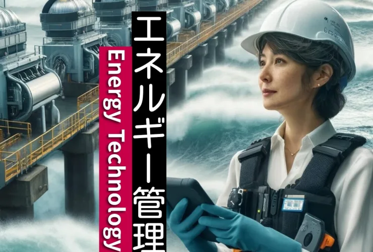 エネルギーテックのイメージ画像