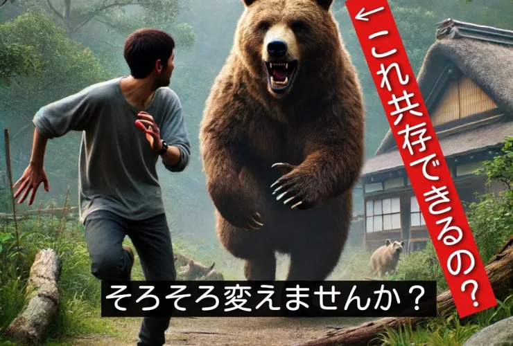 防獣テックのイメージ画像