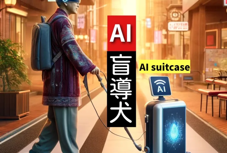 アシスティブテックのイメージ画像