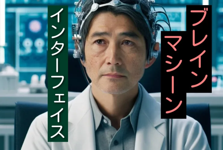 ブレインテックのイメージ画像