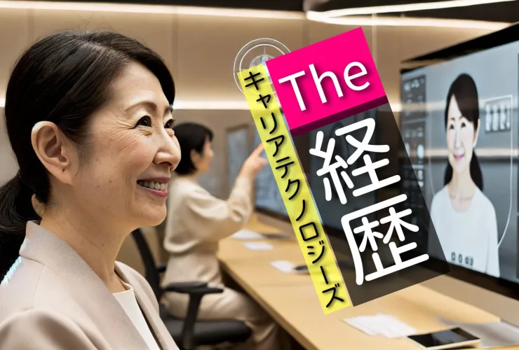 キャリアテックのイメージ画像