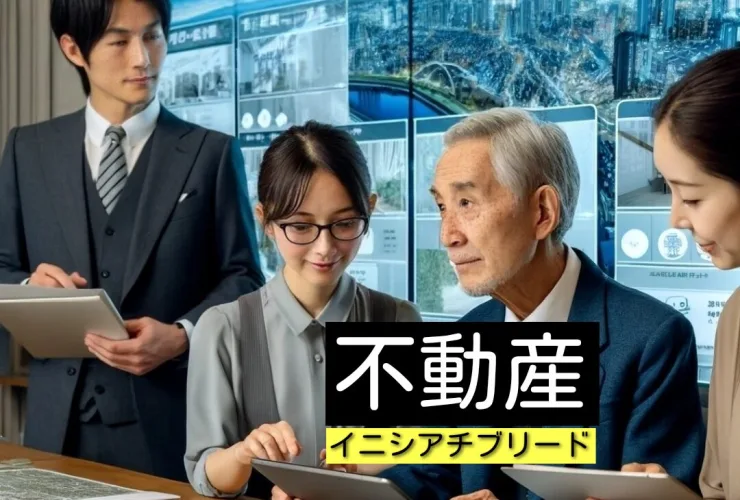不動産テックのイメージ画像