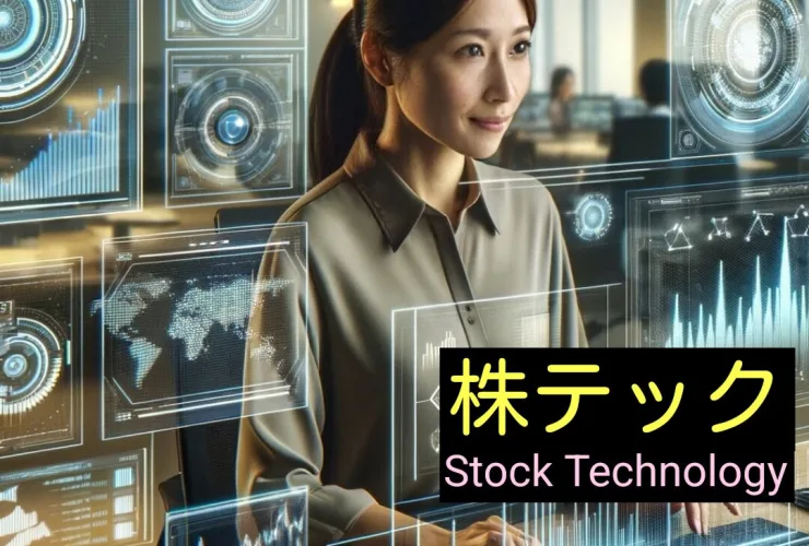 株テックのイメージ画像