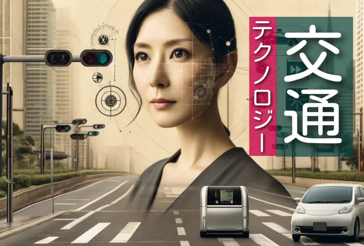トラフィックテックのイメージ画像