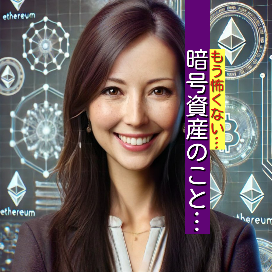 女性と暗号資産のイメージ画像