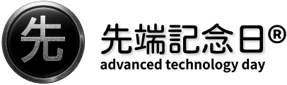 先端記念日