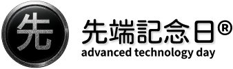 【公式】先端記念日
