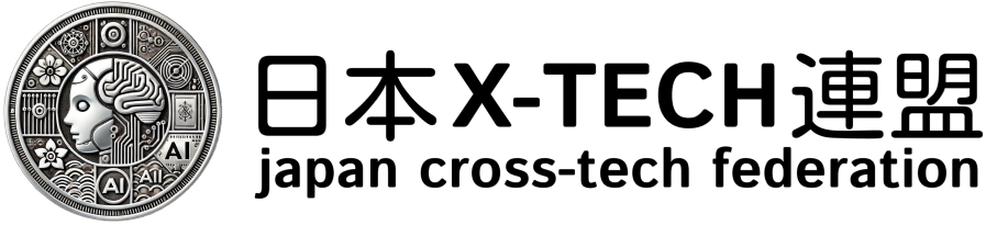 日本X-TECH連盟
